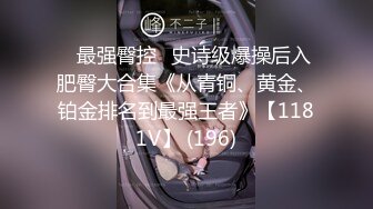 7/1最新 与单男发生性关系时兴奋地自慰疯狂骑乘操嗨了VIP1196