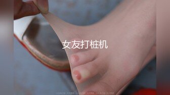 激情女上位