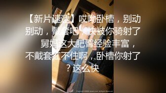 ★☆雪白美乳★☆对白刺激撩妹大神公司肉战反差婊女同事【嘉嘉】翘臀高潮喷水浑身抽搐绝对真实附赠淫荡聊天记录4K原画