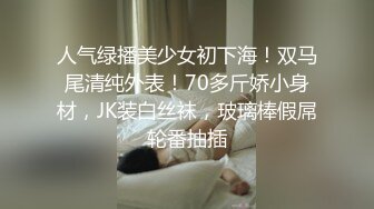 【新片速遞】男：我鸡巴大吗，你是不是骚逼 女：艹我，好硬，好爽啊啊啊。大奶子给她撞得一摇一摇，好好看！