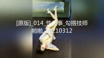 蜜桃影像PME211把小妹当成我的专属性玩物