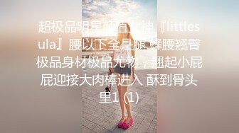 媲美橙子极品长腿苗条烧婊子【虾米】私拍，户外露出连体肉丝裸舞道具紫薇高潮飙尿，骚话连天