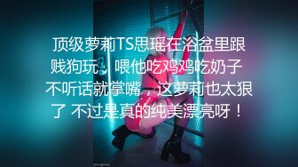 【极品??网红学妹】小敏儿? 空灵媚眼仙女气质楚楚动人 舞蹈生の网丝诱惑 紧致蜜臀嫩穴顶撞花蕊 高潮内射飘飘欲仙