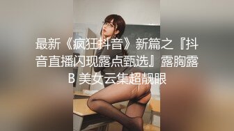 《贵在真实✿露脸性爱》特别会骚叫的长发苗条美眉抠两下就流水脱光全程主动，女上M腿使劲肏张着嘴尖叫不停一路肏到卫生间