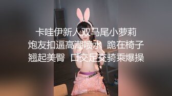  二次元甜美小萝莉！新人妹妹刚下海！强烈要求秀一波，微毛嫩穴，自摸揉搓小穴，情趣换装诱惑