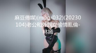 ?性感小骚货?淫乳女神〖下面有根棒棒糖〗丝袜旗袍少女，白皙性感极品尤物，蜂腰蜜桃臀毫无保留的进入她的小穴