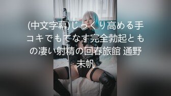   爆乳广东靓女，蓝色妖姬，高潮到身体抽搐，内射这一幕太漂亮了！