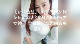 平头哥家中直接掀开老婆被子开始舔，先舔后插 插了又舔 干的白嫩大波老婆失控了 叫的好淫荡！