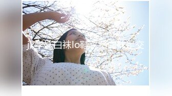 芜湖绝美女大学生被调教后入无套爆草