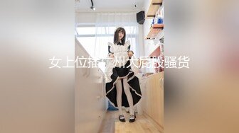 STP34158 淫乱电车制服OL 辛尤里