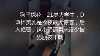 推特女神《Couple》用身材惩罚两个罪犯❤️激操3P小穴射滿精液