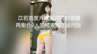  屌丝小叔子趁着哥哥出差下药迷玩正在房间睡觉嫂子的骚逼1080P高清无水印