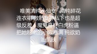 白衣女大学生，太嫩了约到真是爽