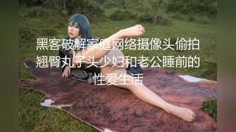 -花椒女神曼曼绿波下海与大肚腩中年大叔约啪