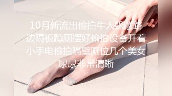 马尾辫的锡纸烫少妇、笔挺长腿，这身材是真魔幻，老总操逼兴趣都涨三分，艹起来是真给力！