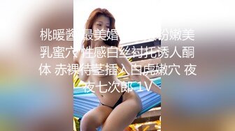 情侣私密国产自拍流出