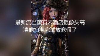 強上電競陪玩制服少女 西瓜妹妹 極深插入激對宮口 好爽要被哥哥肏壞了 口爆小嘴吸吮濃精