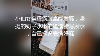 良家少妇 搂着腰一起扭动 聊起裙子没穿内裤  倒立姿势口交