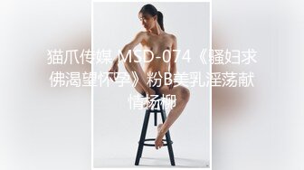 还是之前的那个小骚逼