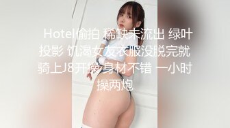 今天玩个新花样 高价约炮高颜值人妖 两干两炮 再互相操真刺激