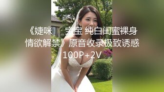 《极品反差骚妻》91红人淫乱夫妻【你嘴珍贵】私拍，骚妻蜜桃臀大乳头户外露出野战，喜欢肉棒道具配合玩肏