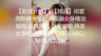 麻豆傳媒 MPG0096 玩弄侄女的巨乳嫩穴 蘇安亞