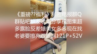 【新片速遞】  【超极品❤️罕见露脸露点】推特反差女神『VAVA』大尺度私拍流出 各场景露出超爆自拍 豪乳美女高颜值 高清1080P版 