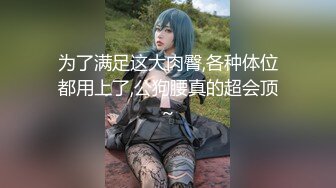 高颜值留学生『妮可』新作OF原版-白猫耳伪绫波丽 爆操沙发震 大屌怜爱怒操颜射