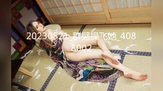 斯文猛男体育生爆操少妇女（简洁更多完整