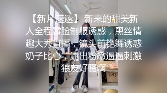 首秀操骚货 穿上丝袜撕裆 在沙发上操按头深喉  跪着翘起屁股  后入抽插猛顶