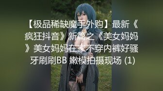 正宗学妹~女神回归【小草莓真好吃】极品身材~好正点~裸舞自慰秀~爆浆【79V】  (64)