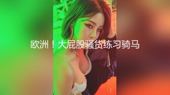 【Higher_Shoes】绝世女神~世纪大潮吹~重磅推荐，粉丝们震惊了，看这骚逼总是这么激情，震撼