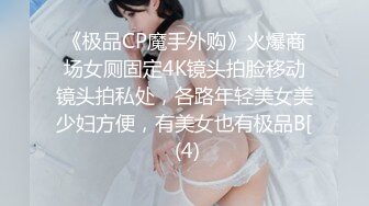 气质贫乳美女！难得约炮操逼！黑丝包臀裙，呻吟娇喘好骚，细腰美臀骑乘爆插，炮友射的太快