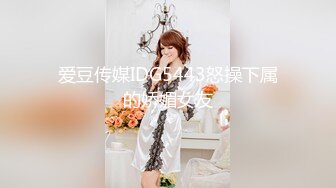 3/23最新 啦啦队女神特殊照顾深含巨屌活络筋骨蜜穴无情榨汁VIP1196