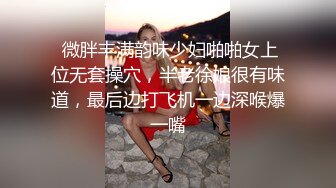 ✿【极品重口】七公主愉悦夫妻S 调教黄金圣水福利