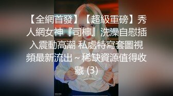 【是你的老婆】绿播女神下海~美到炸裂~水里抠穴自慰~洗澡吐酸奶，纸巾准备好，包射 (7)