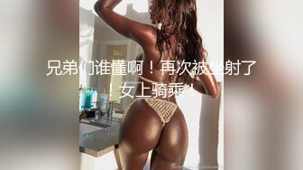  操极品萝莉美少女，光溜溜迷人极品白虎粉穴诱惑啊