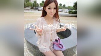 高颜值白嫩大学小美女操逼时激情真高一直叫个不停,年龄不大奶子真丰满,不停的干!