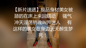 黑丝伪娘露出 来到路边公厕 脱下内内开撸 差点发现 都玩这么刺激吗 流出星星点点的前列腺液 最后全部喷在自己丝腿上了