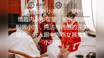 【清纯系天花板萌妹】小虎牙美妞，连体露奶丝袜，带上眼镜更是诱惑，掰开粉穴特写超紧致，搔首弄姿扭动细腰极度诱惑