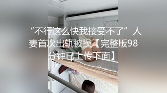 高端極品車模 風情萬種淫蕩小嬌娃，從沙發開始一直幹到床上，瘋狂至極