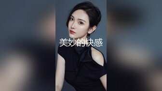 【新片速遞】  ♈♈♈【MJ系列】外站售价700RMB，国外眼镜哥M奸超嫩小姐姐破除，粉嫩乳头粉嫩穴，完整版34P+1V近2小时[1.05G/MP4/01:41:35]