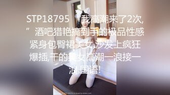 【快递员强奸篇】网购性用品被快递员发现起色心，欲投诉反被强奸