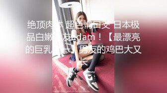 斯文眼镜海归男回国后第一件事就是约啪火辣性感大奶翘臀女友黑丝吊带嗲叫声非常诱人小哥很能操