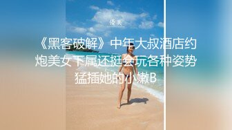 6/5最新 骚逼让老外给干了全程露脸69口交大鸡巴舔逼VIP1196