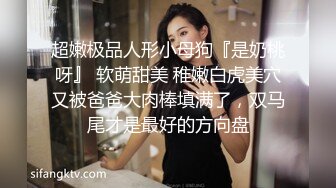 极品白富美人妻【未知数】约单男，公园酒店露出，质量很高，胆子很大，无第三方水印！