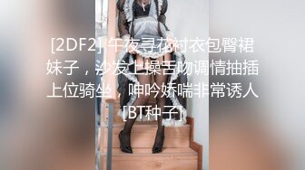 尽情玩弄丝袜长腿性感女神！~和男友啪啪【快来调教】道具自慰 丝袜诱惑【138v】 (41)