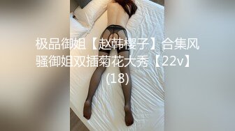 《魔手外购极品CP》某站关闭前价值千元知名商场公共女厕现场实拍超多韵味女人方便制服丝袜高跟极品B相当刺激 (5)