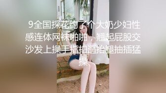 姐妹一起激情啪啪秀让小哥玩双飞,黑丝情趣姐姐享受完换妹子的