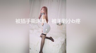 骚逼想吃着几把被玩屁股